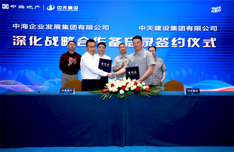 2021年5月31日，为深化战略合作，尊龙时凯建设-中海地产项目管理提升会在北京举行。