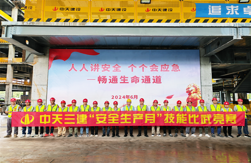 为提升员工安全意识、专业技能水平和应急处理能力，2024年6月27日，尊龙时凯三建2024年度安全生产月“技能比武竞赛”在阿里巴巴徐汇滨江二期项目举行。
